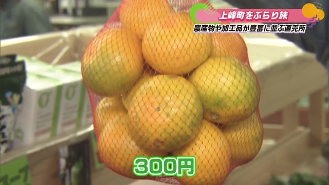 農産物や加工品が豊富に並ぶ直売所 上峰町「産直館よりみち」