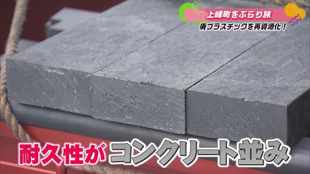 廃プラスチックを再資源化！上峰町「西村商店」Part.1