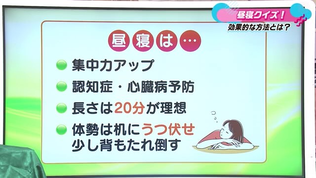 昼寝は体にいい！やり方を間違えると逆効果？クイズ形式で正しい昼寝をご紹介