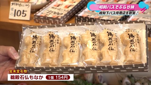 創業100年の和洋菓子のお菓子屋さん 唐津市「宝来堂菓子舗」