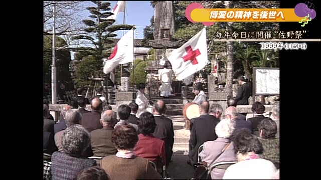 あの日へ時間旅行 赤十字社・佐野常民の命日に毎年開催“佐野祭” 佐賀市【1999年】