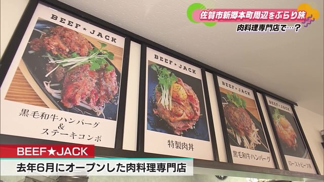 肉料理専門店！ハンバーグや肉丼などを提供 佐賀市「BEEF★JACK 」Part.1