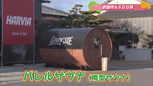 サウナを販売するお店 武雄市「Sauna＆Spa SUNNY SIDE」Part.1
