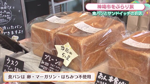 食パンは、卵・マーガリン・はちみつ不使用！神埼市の食パンとサンドイッチ「こがわパン 神埼店」Part.1
