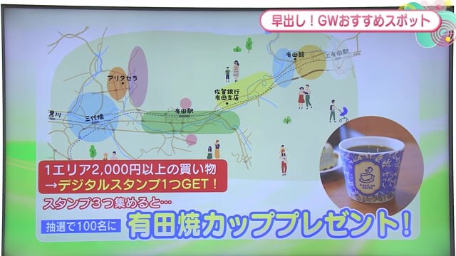 佐賀県内のGWおすすめスポット！（有田町・唐津市・神埼市・鹿島市・太良町）