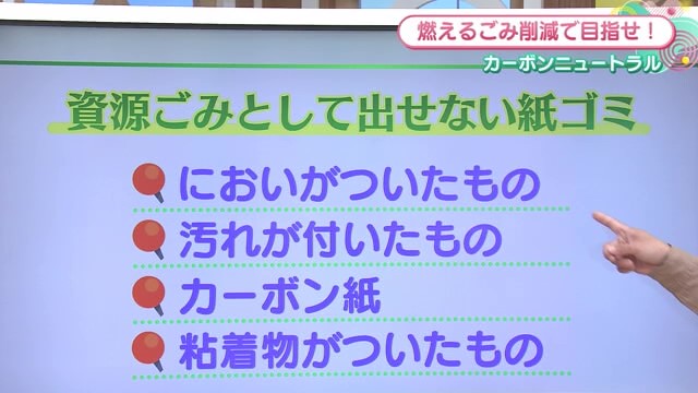 "紙"は燃えるゴミではなく"資源ゴミ"？リユースなども行う 佐賀市「エコプラザ」