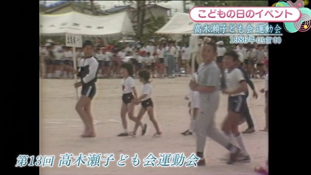 時間旅行EXPRESS 第13回 髙木瀬子ども会 運動会【1986年】