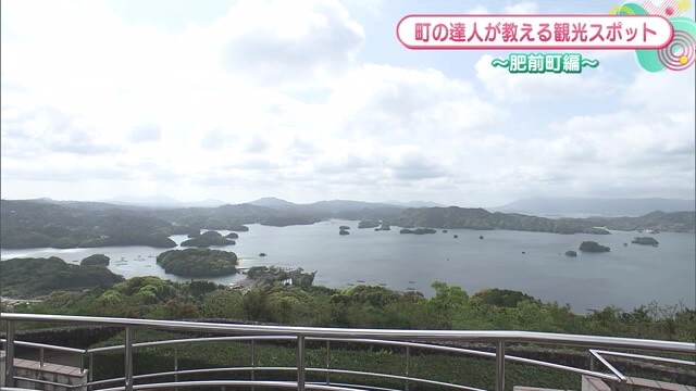 達人が教える観光スポットへGO！佐賀県唐津市肥前町へ