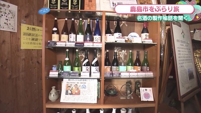 名酒「肥前蔵心」の製造秘話も... 歴史ある老舗の酒蔵 鹿島市「矢野酒造」
