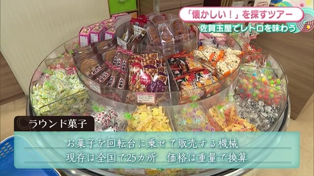 回転台で販売するお菓子 レトロで貴重な"ラウンド菓子" 佐賀市「佐賀玉屋」