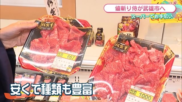 安くて人気の総菜や佐賀牛！武雄市のスーパー「スマイル」