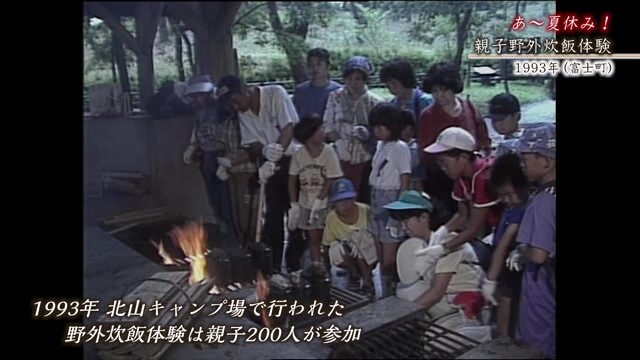 佐賀発佐賀行き 時間旅行 親子野外炊飯体験 親子200人が参加【1986年】