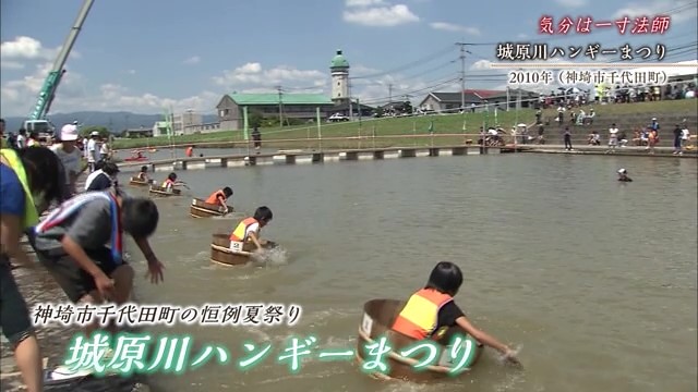 佐賀発佐賀行き 時間旅行 神埼市千代田町の恒例夏祭り「城原川バンギーまつり」【2010年】