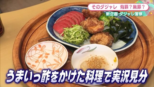 から揚げにも合うお酢"いろいろ使えてうまいっ酢"！「万両味噌醤油醸造所」【佐賀県神埼市】