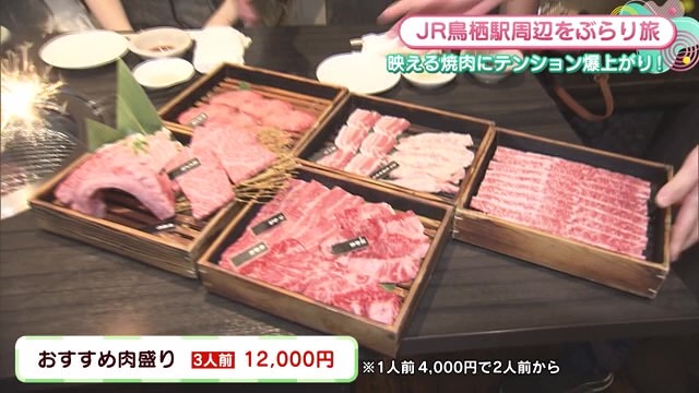 贅沢な"おすすめ肉盛り"！「焼肉道」【鳥栖市】