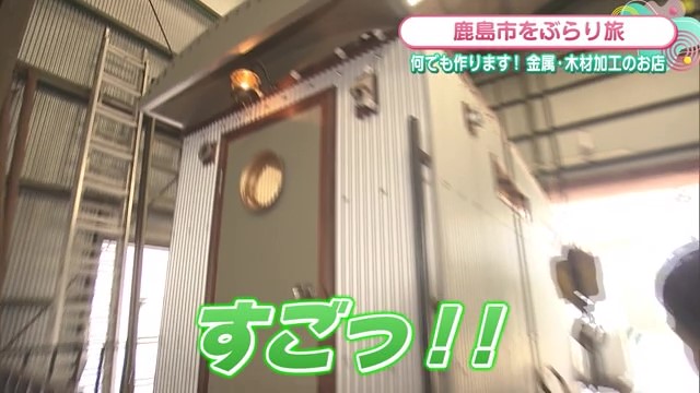 男のロマンが詰まった工場！「創作所 roman」【佐賀県鹿島市】