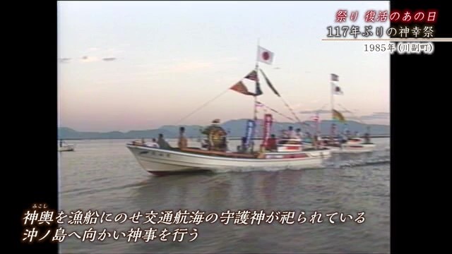 佐賀発佐賀行き 時間旅行「志賀神社 117年ぶりの神幸祭」【1985年】