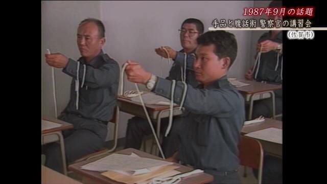 佐賀時間旅行「手品と腹話術 警察官の講習会」【1987年】