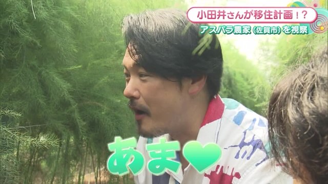 小田井涼平さんが移住計画!?アスパラ農家（佐賀市）を視察