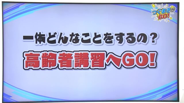 一体どんなことをするの？高齢者講習を体験！佐賀市「佐賀城北自動車学校」