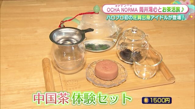 中国茶を体験！月1回開催のお茶カフェ 佐賀市「ゲストハウス HAGAKURE」