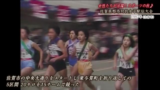 佐賀時間旅行 第2回大会は佐賀市チームがトップでゴール！「佐賀県群市対抗女子駅伝大会」【2019年】