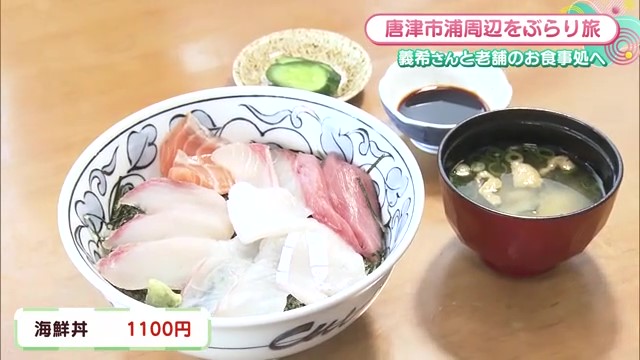 旨みが広がる海鮮丼！ 老舗のお食事処 唐津市「光洋」Part.2