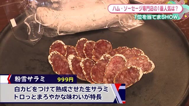 トンネルで熟成させたハム・ソーセージを販売！唐津市「唐津くん煙工房」