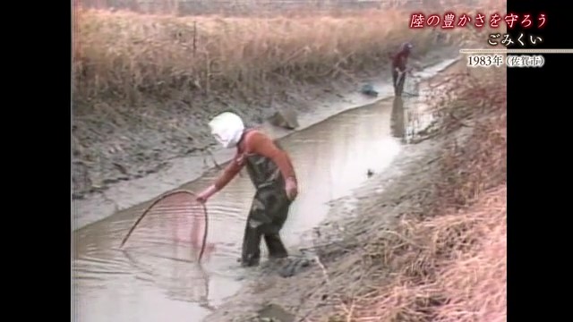 佐賀時間旅行 農村部で見られた冬の風物詩「ごみくい」寒ブナとりも！【1983年】