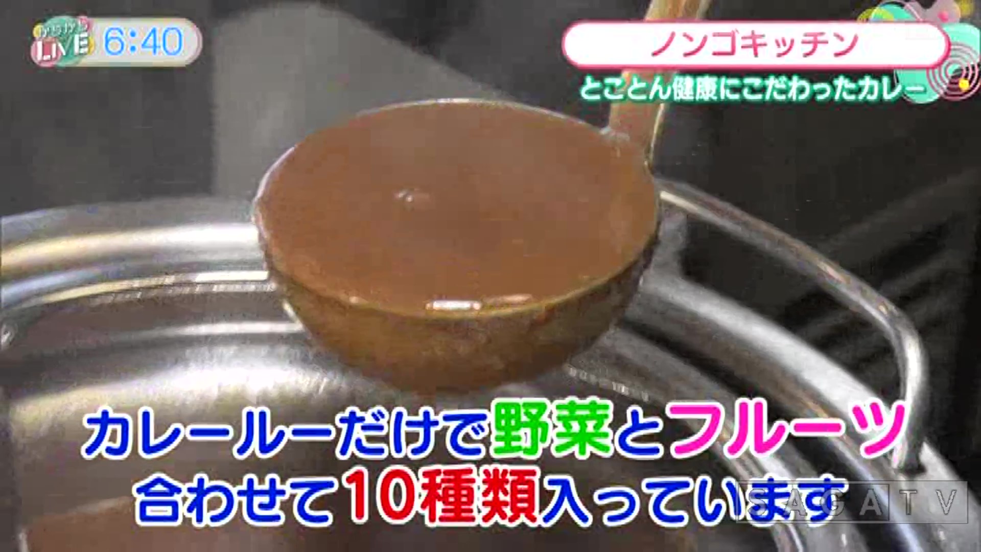 フルーティーなカレーが人気！野菜とフルーツで約10種類 佐賀市「のんごキッチン」