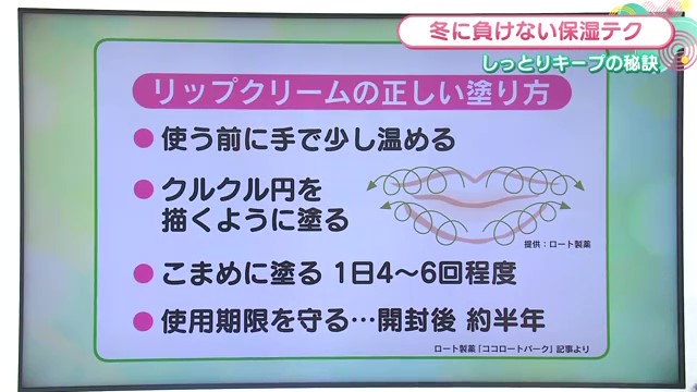 冬の乾燥に負けない！効果的な保湿ケア術をご紹介！