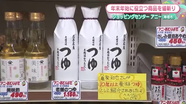 全国の逸品が勢揃い！神埼市のショッピングセンター「アニー」