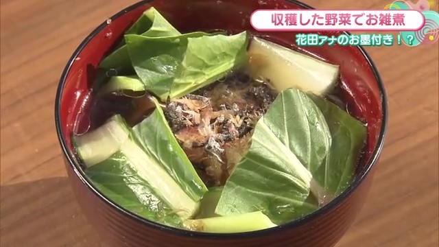 味噌菜を使った心も体も温まる「雑煮」のレシピをご紹介！