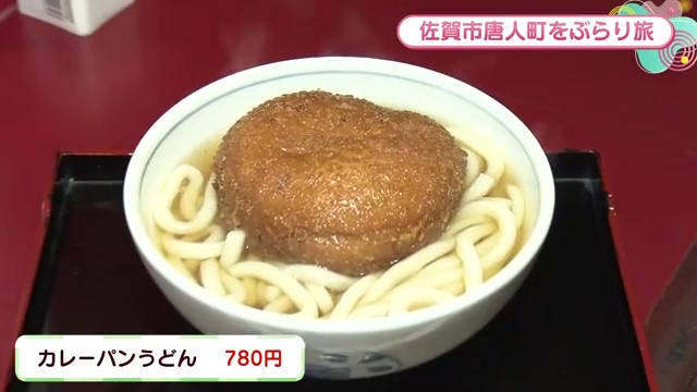 カレーパンうどんが話題！創作うどんも楽しめる人気店 佐賀市「そば勢」