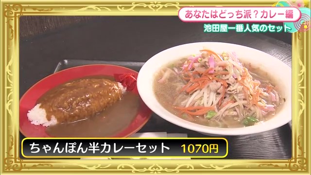 人気メニューがセットに！ボリューム満点の"ちゃんぽん半カレーセット"！佐賀市「池田屋」