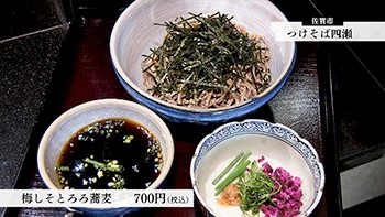 「つけそば 四瀬」でアレンジつけそばが食べられる!