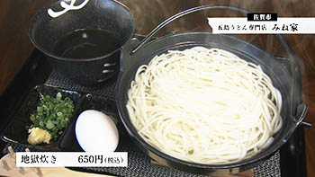 「うどん・定食 みね家」五島うどんが佐賀で食べられるお店