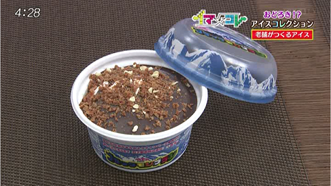 いますぐ食べたい 佐賀県産アイス グルメ Kachi Kachi Plus