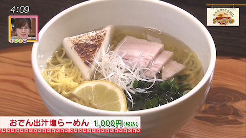 ＜特別編＞みんなきっと大喜び！ラーメンスペシャル