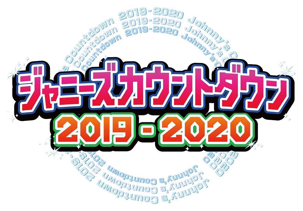 ジャニヲタ広報担当者的オススメ番組