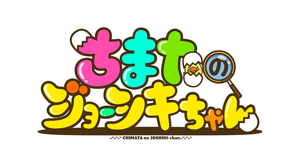 「ちまたのジョーシキちゃん」「RIDE ON TIME」がサガテレビで放送スタート！ジャニヲタ広報オススメ番組