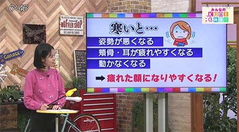 寒いと老け顔になりやすい！？顔の体操でリラックス♪