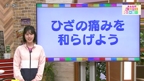 ひざの痛みを和らげよう!筋力アップ体操