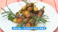 甘口カレー　ミニキャロットピンチョス