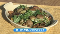 ロースト野菜とミズナのサラダ