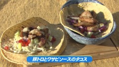 豚トロとワサビソースのタコス