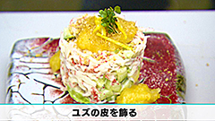 柚子のシーフードサラダ