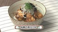 桜鯛の煮付け丼