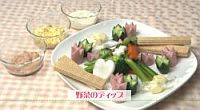 野菜のディップ