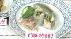 そうめんの生春巻き（４人分）